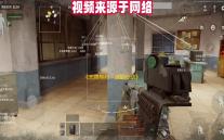 《无畏契约：源能行动》灵敏度设置方案